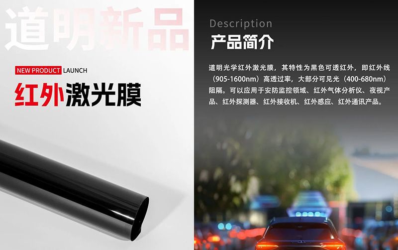 尊龙时凯-人生就是拼搏z06新品丨红表激光膜