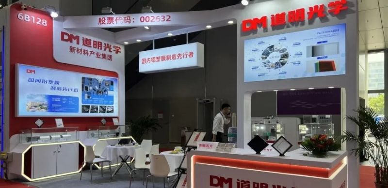 尊龙时凯-人生就是拼搏z06光学闪灼CIBF2025 铝塑膜技术引领行业新趋向