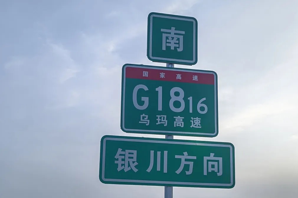 G1816国路尊龙时凯-人生就是拼搏z06光学反光膜案例13