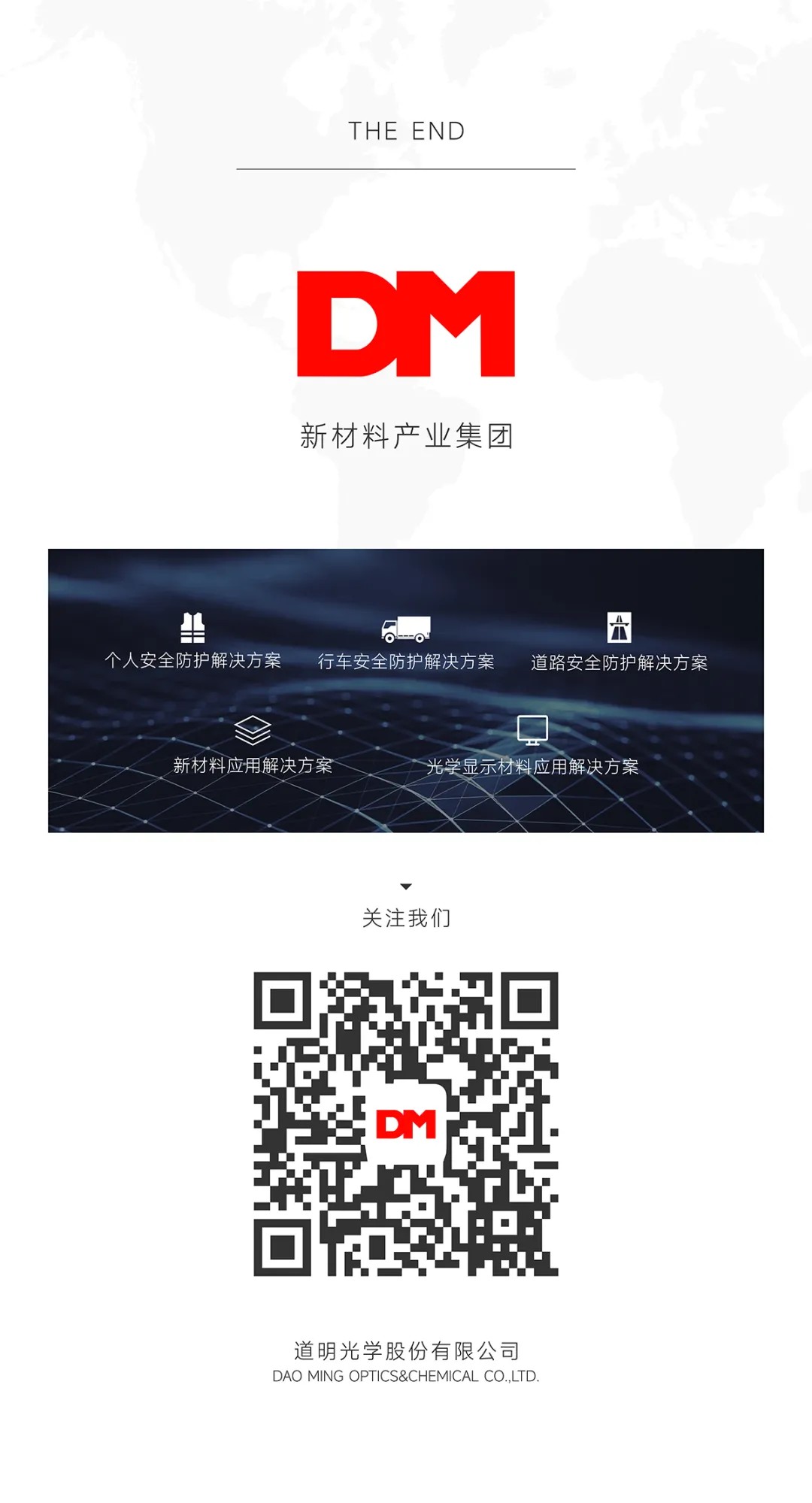 尊龙时凯-人生就是拼搏z06光学新资料产业集团