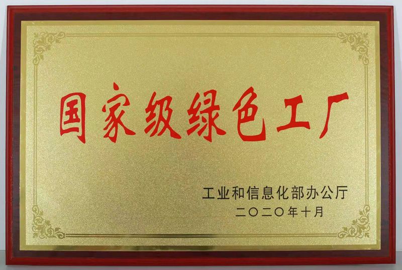 国度级绿色工厂（尊龙时凯-人生就是拼搏z06光电）