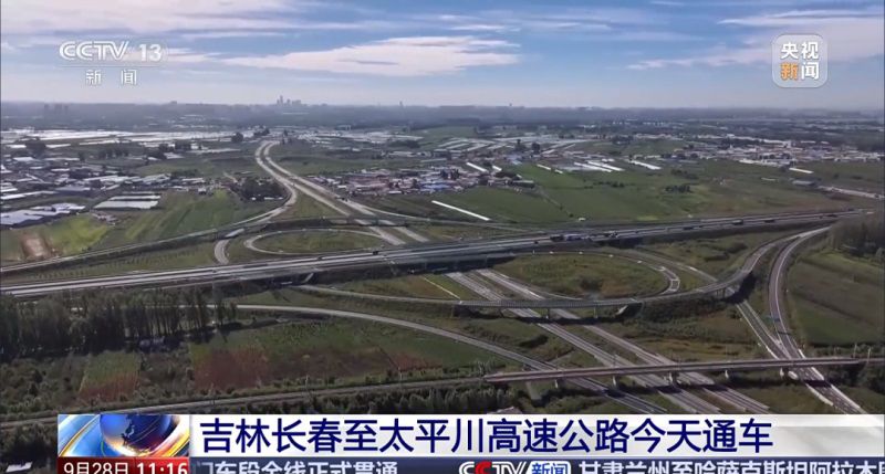 尊龙时凯-人生就是拼搏z06案例展示丨长太高速公路 带头吉林中西部急剧发展