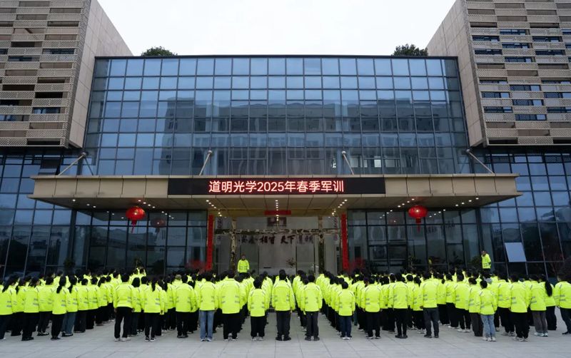 凝心聚力 砥砺前行丨尊龙时凯-人生就是拼搏z06光学2025年春季军训