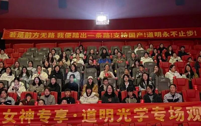 女神节快莱镰尊龙时凯-人生就是拼搏z06光学专场观影会甜美闭幕