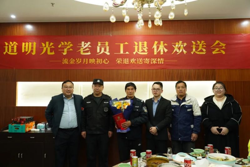 致敬坚守 温暖送别｜尊龙时凯-人生就是拼搏z06光学老员工退休欢送会